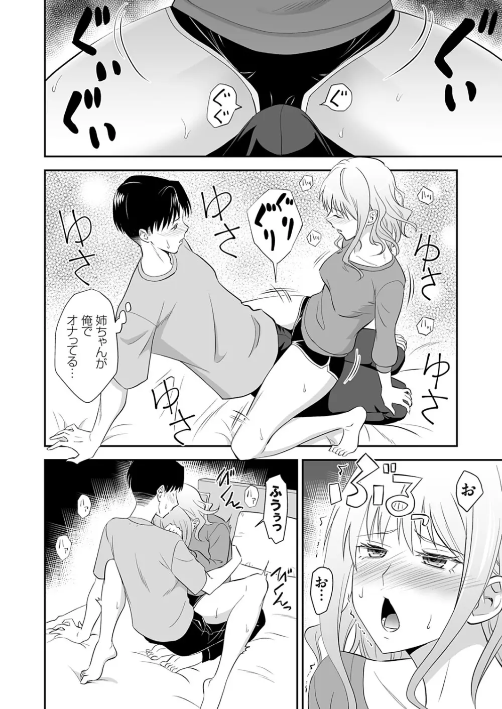 コミックグレープ Vol.142 Page.13