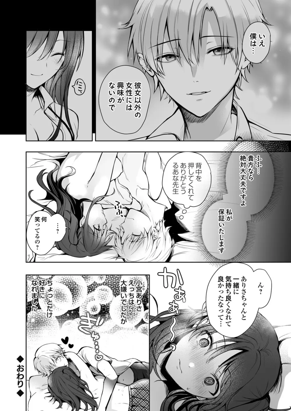 コミックグレープ Vol.142 Page.131