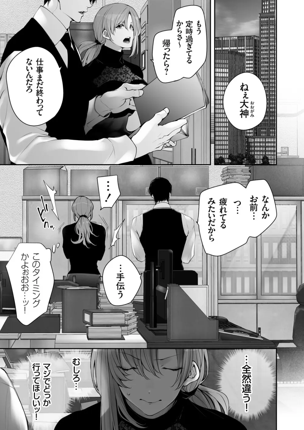 コミックグレープ Vol.142 Page.132