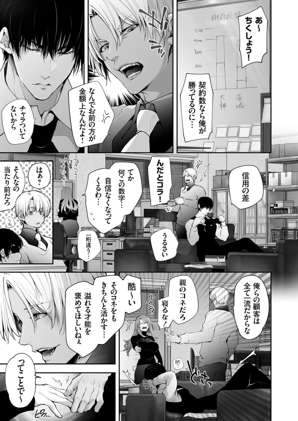 コミックグレープ Vol.142 Page.134