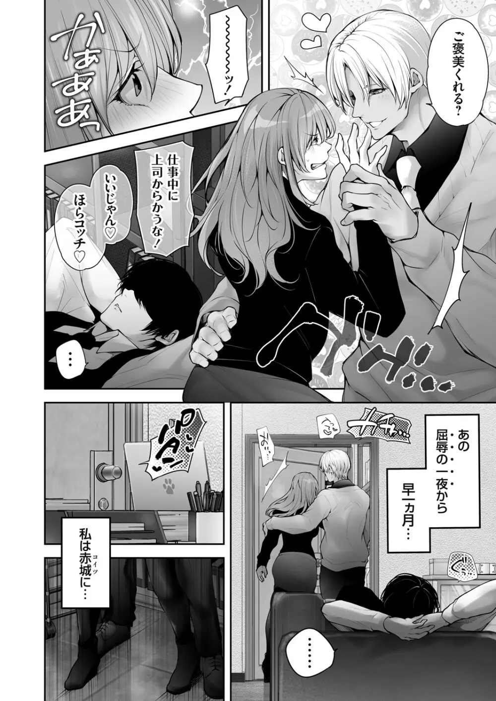 コミックグレープ Vol.142 Page.135