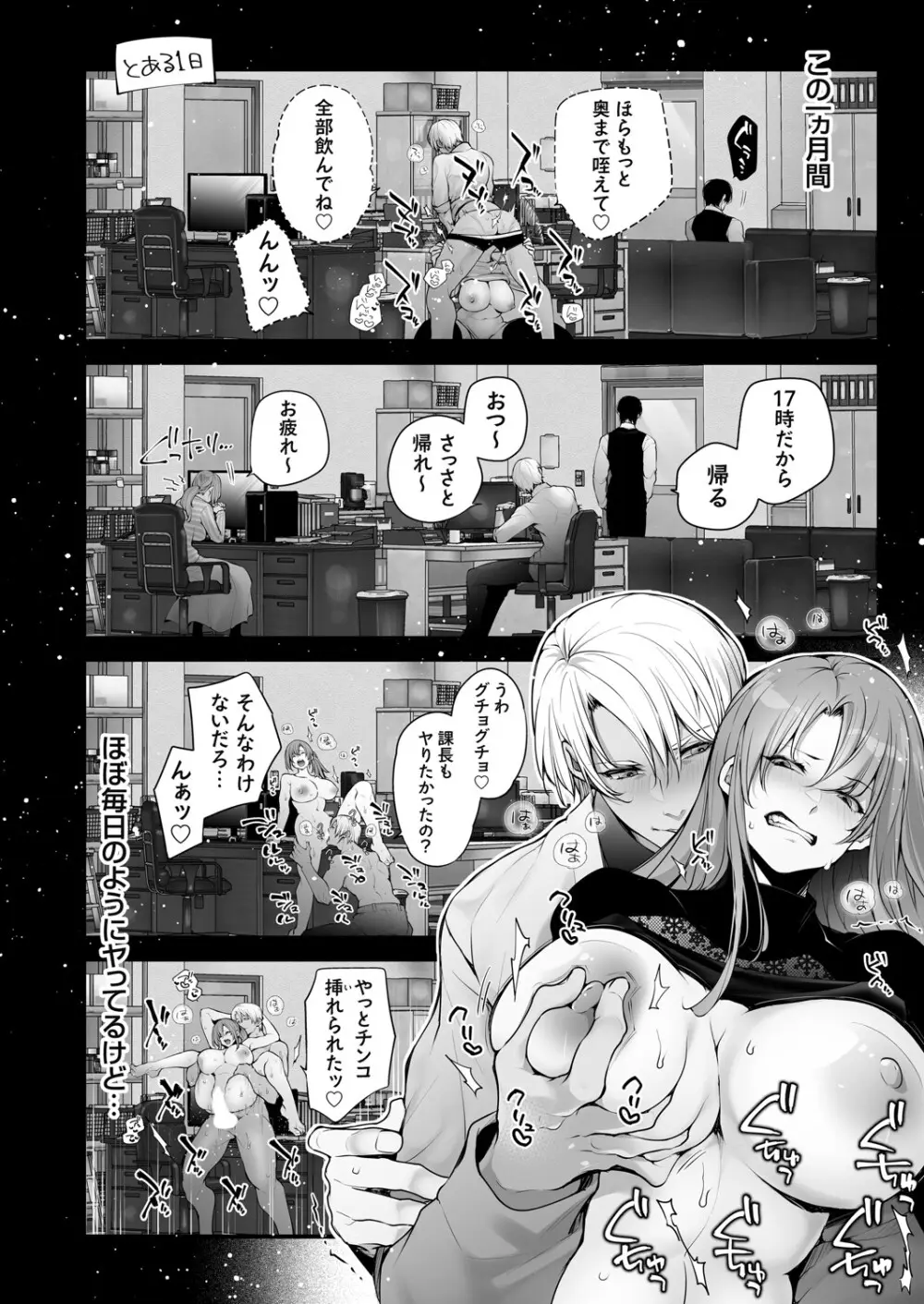 コミックグレープ Vol.142 Page.137