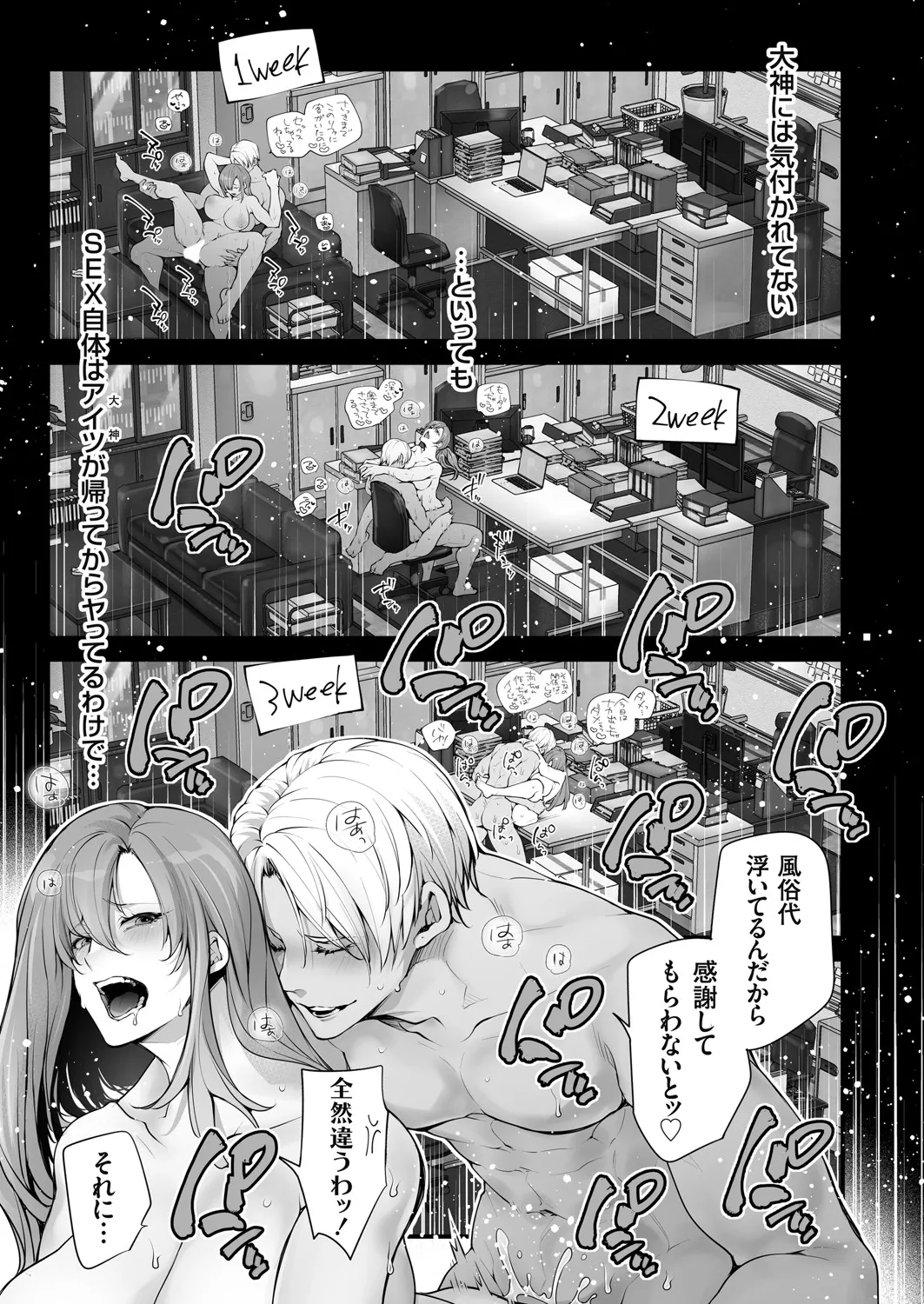 コミックグレープ Vol.142 Page.138