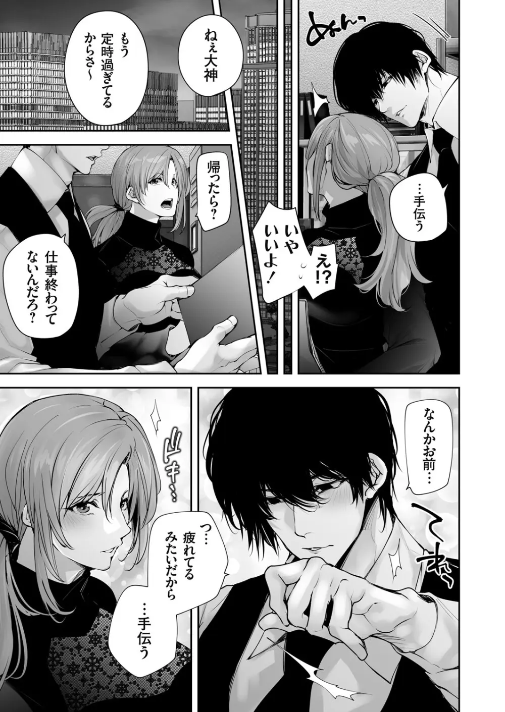 コミックグレープ Vol.142 Page.144
