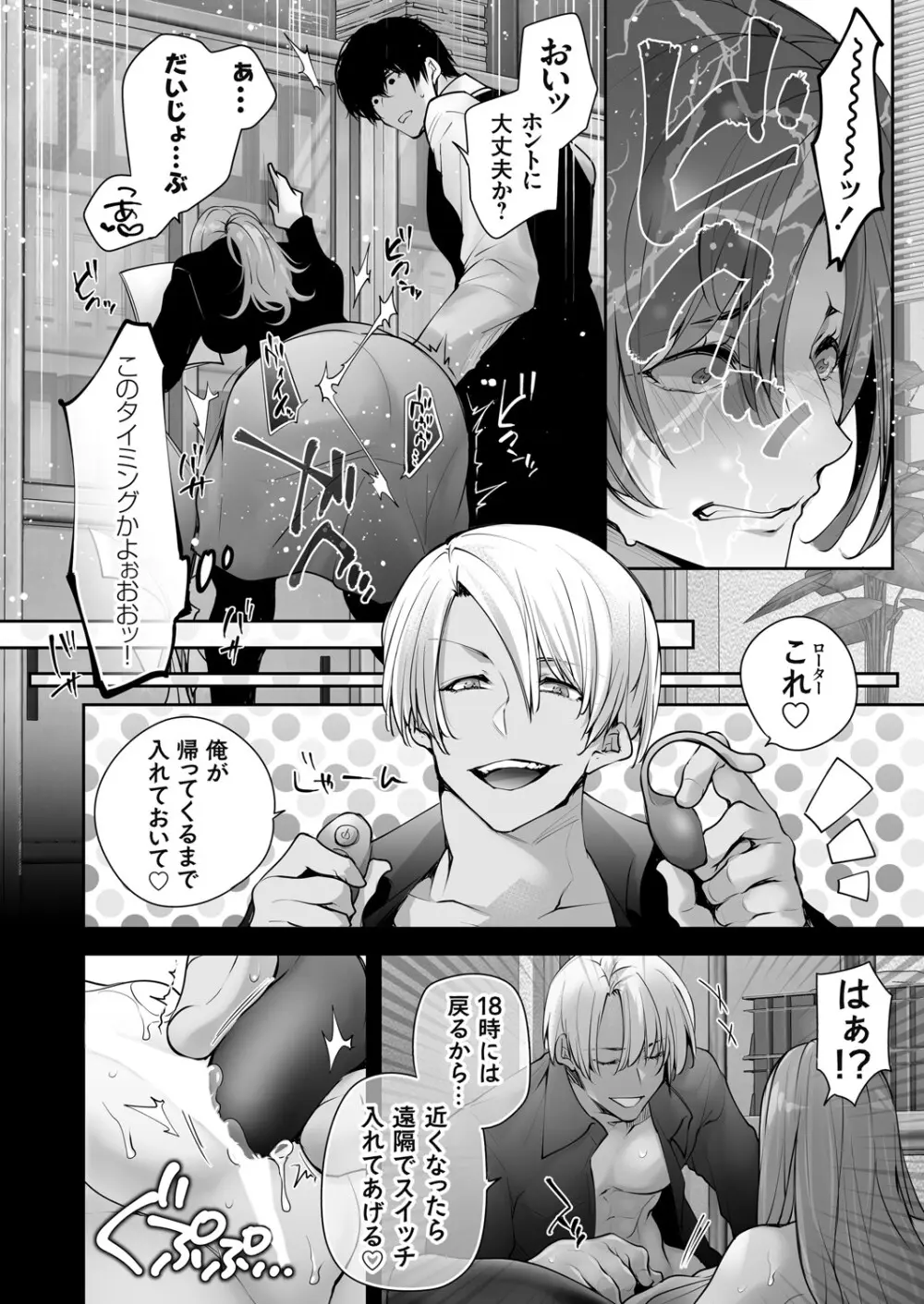 コミックグレープ Vol.142 Page.145