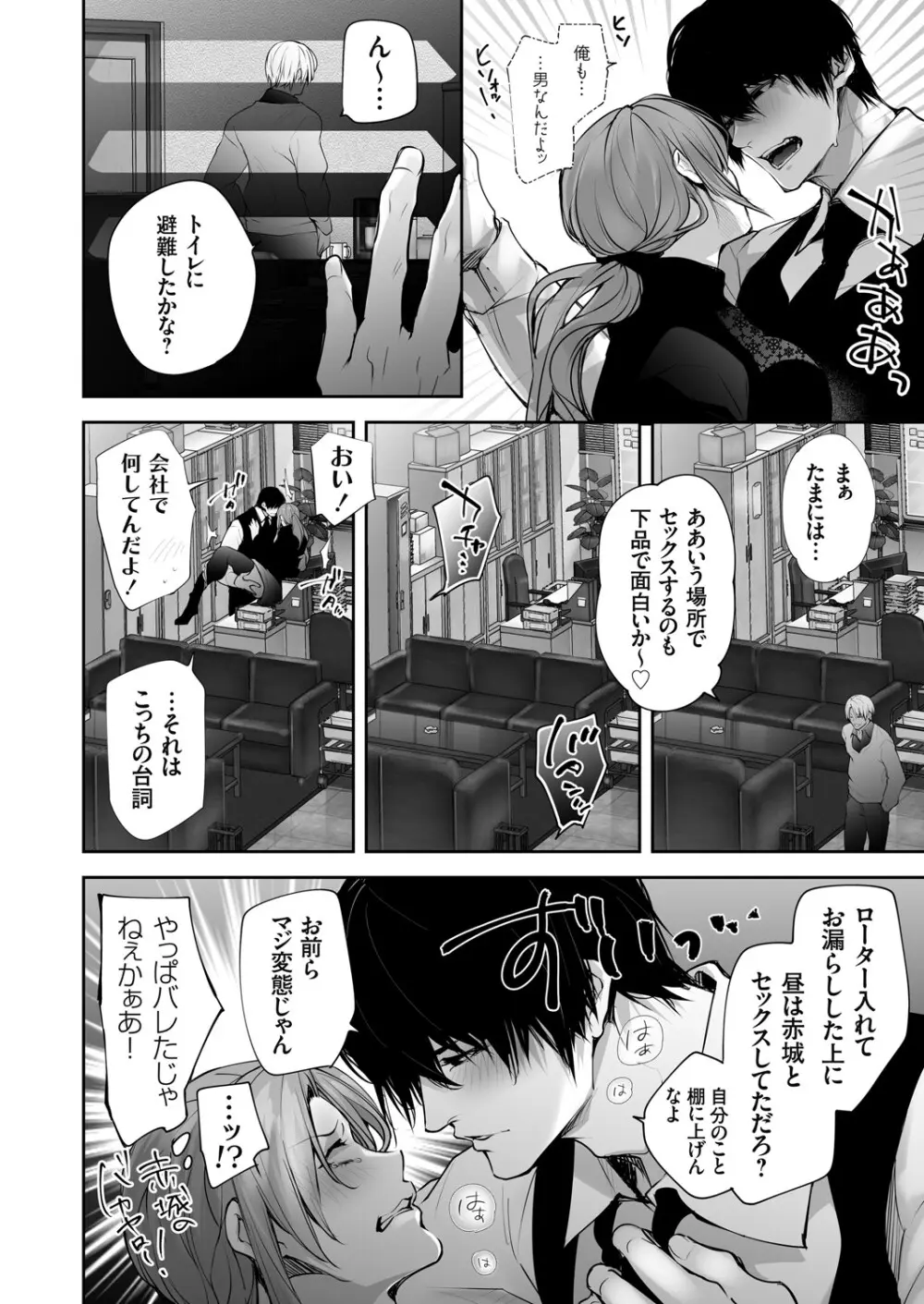 コミックグレープ Vol.142 Page.149
