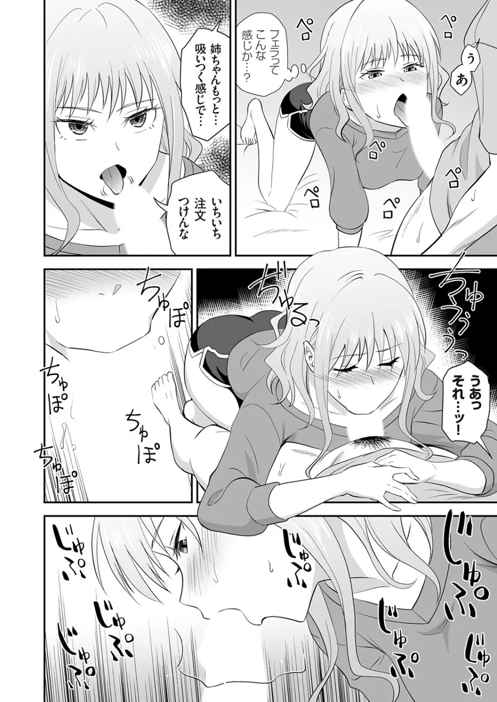 コミックグレープ Vol.142 Page.15