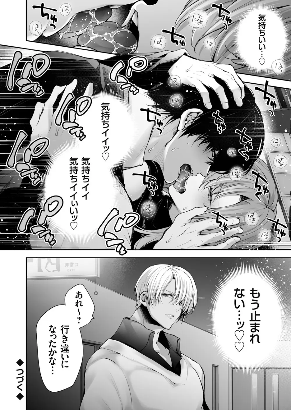 コミックグレープ Vol.142 Page.155