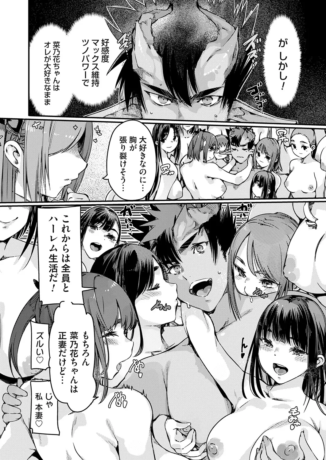 コミックグレープ Vol.142 Page.157