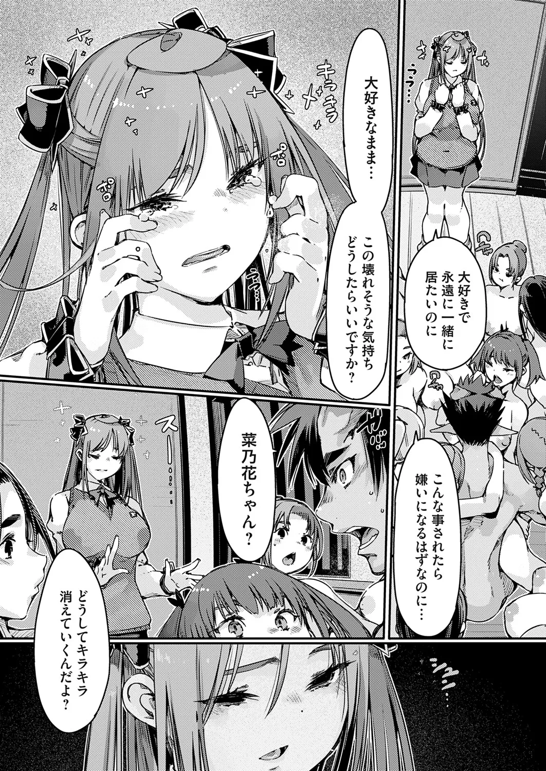 コミックグレープ Vol.142 Page.158