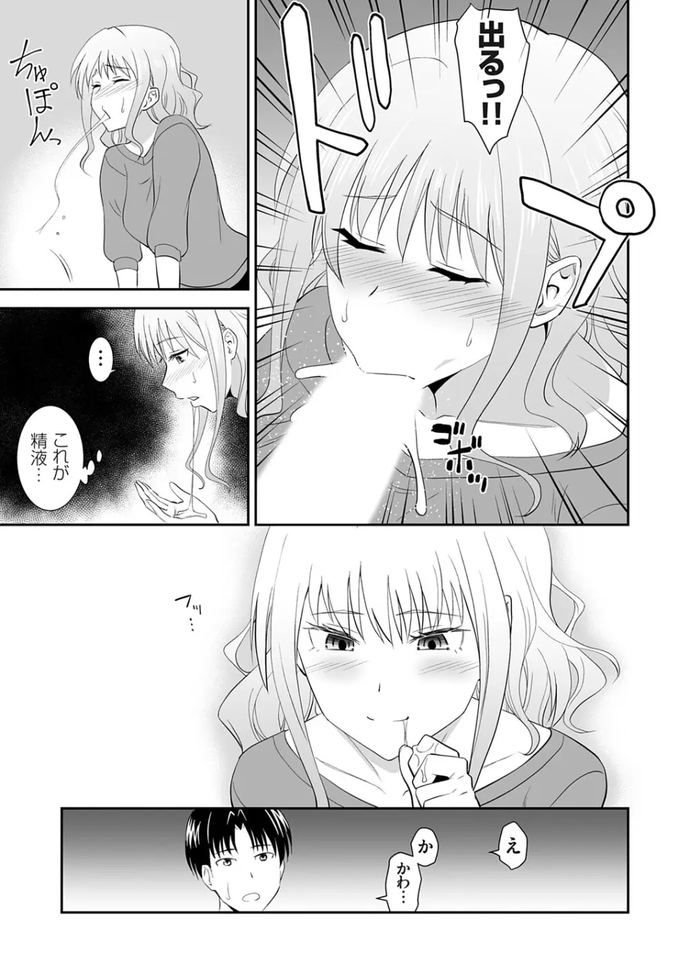 コミックグレープ Vol.142 Page.16