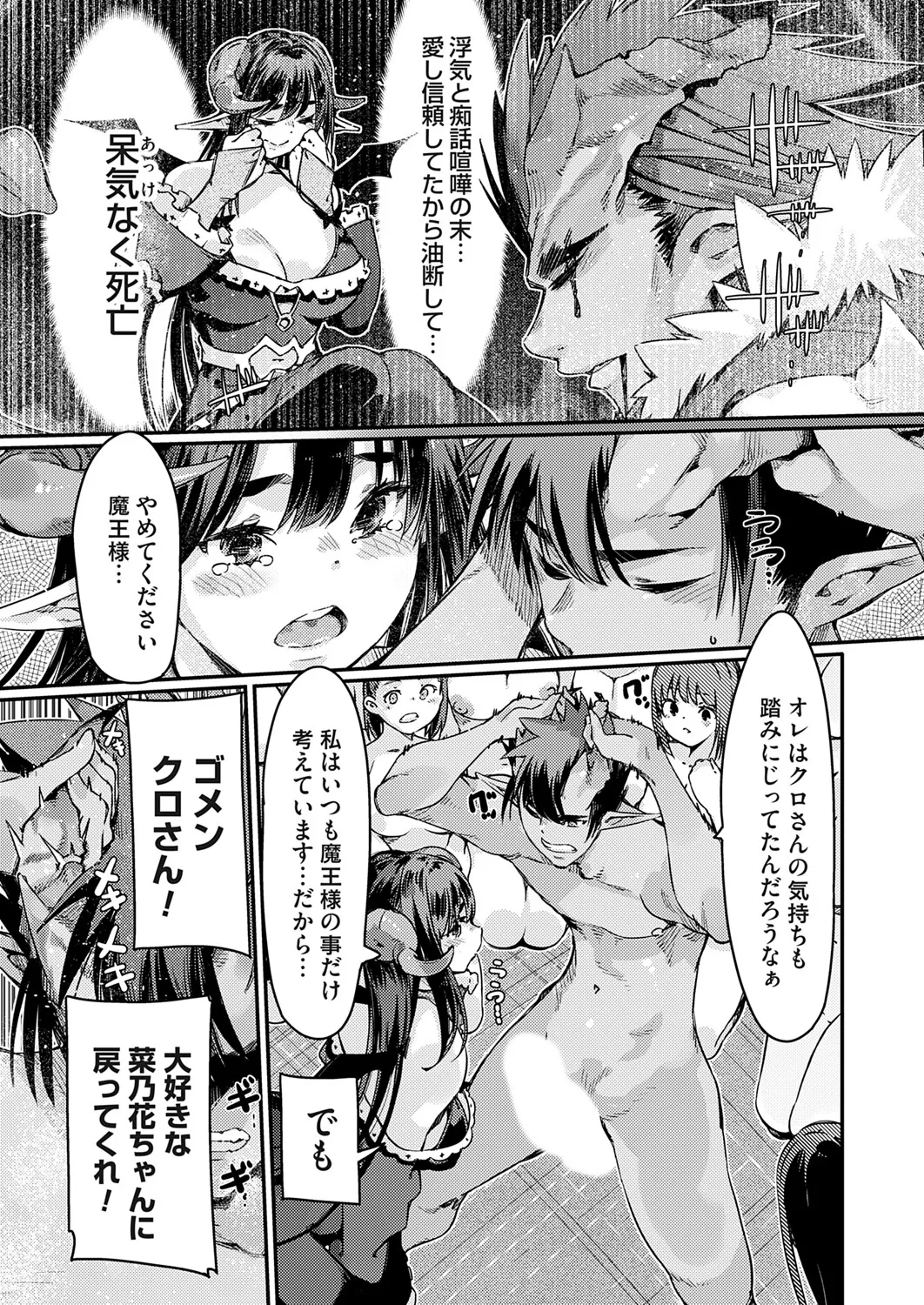 コミックグレープ Vol.142 Page.162
