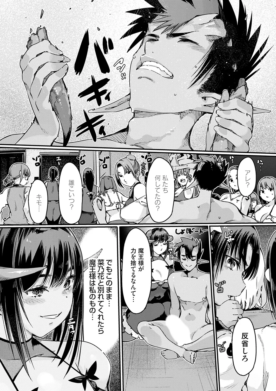 コミックグレープ Vol.142 Page.163