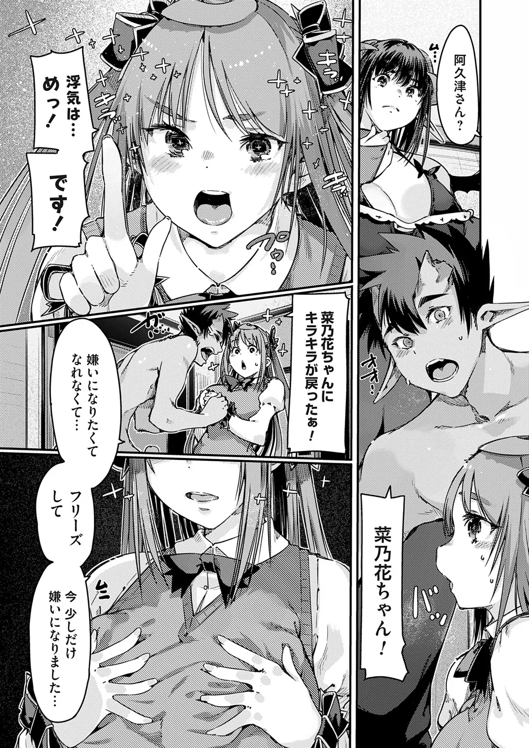 コミックグレープ Vol.142 Page.164