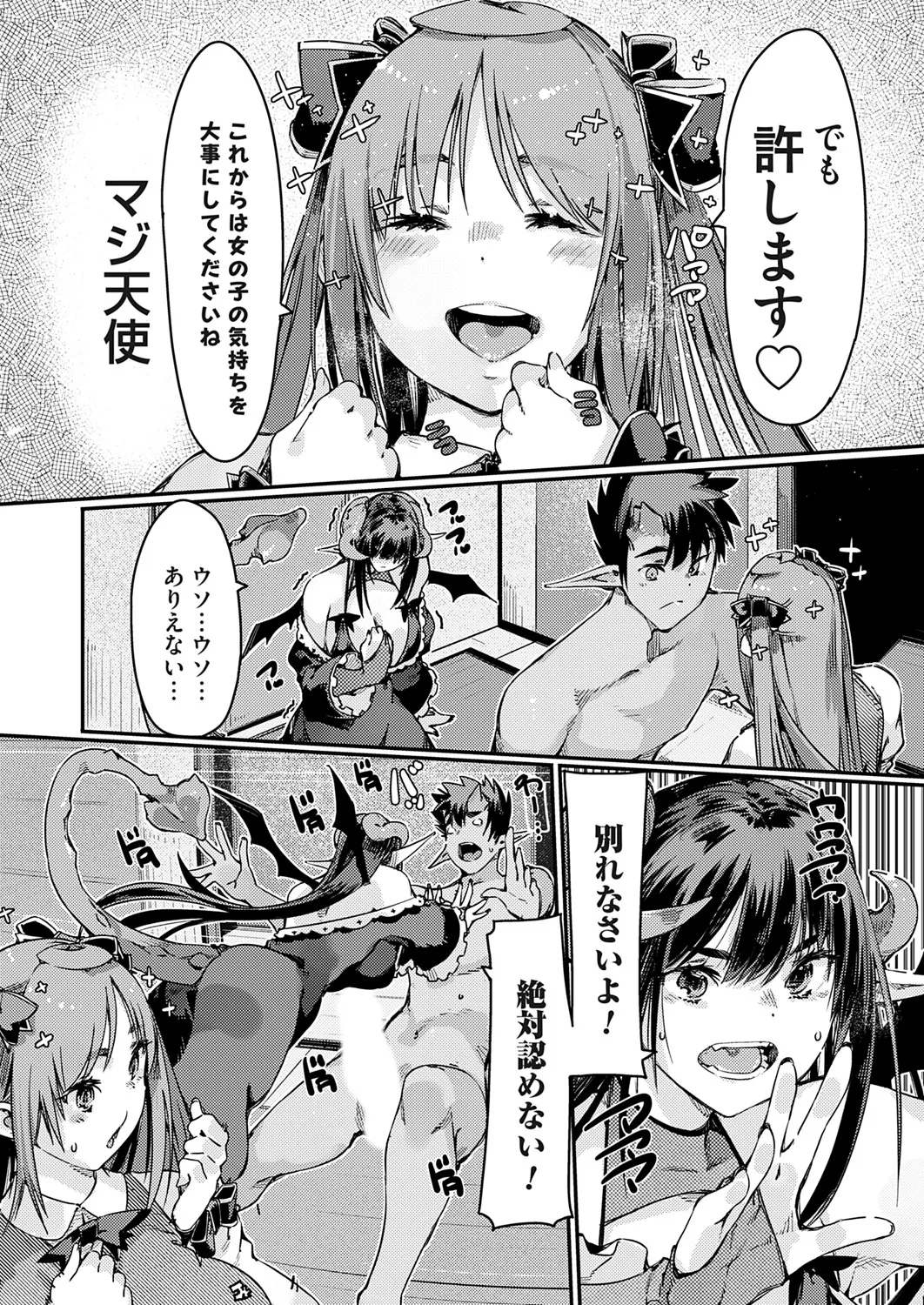 コミックグレープ Vol.142 Page.165