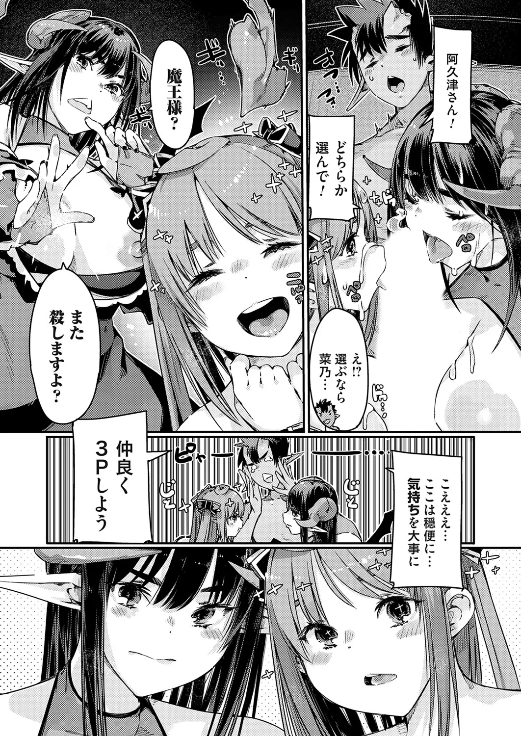 コミックグレープ Vol.142 Page.168