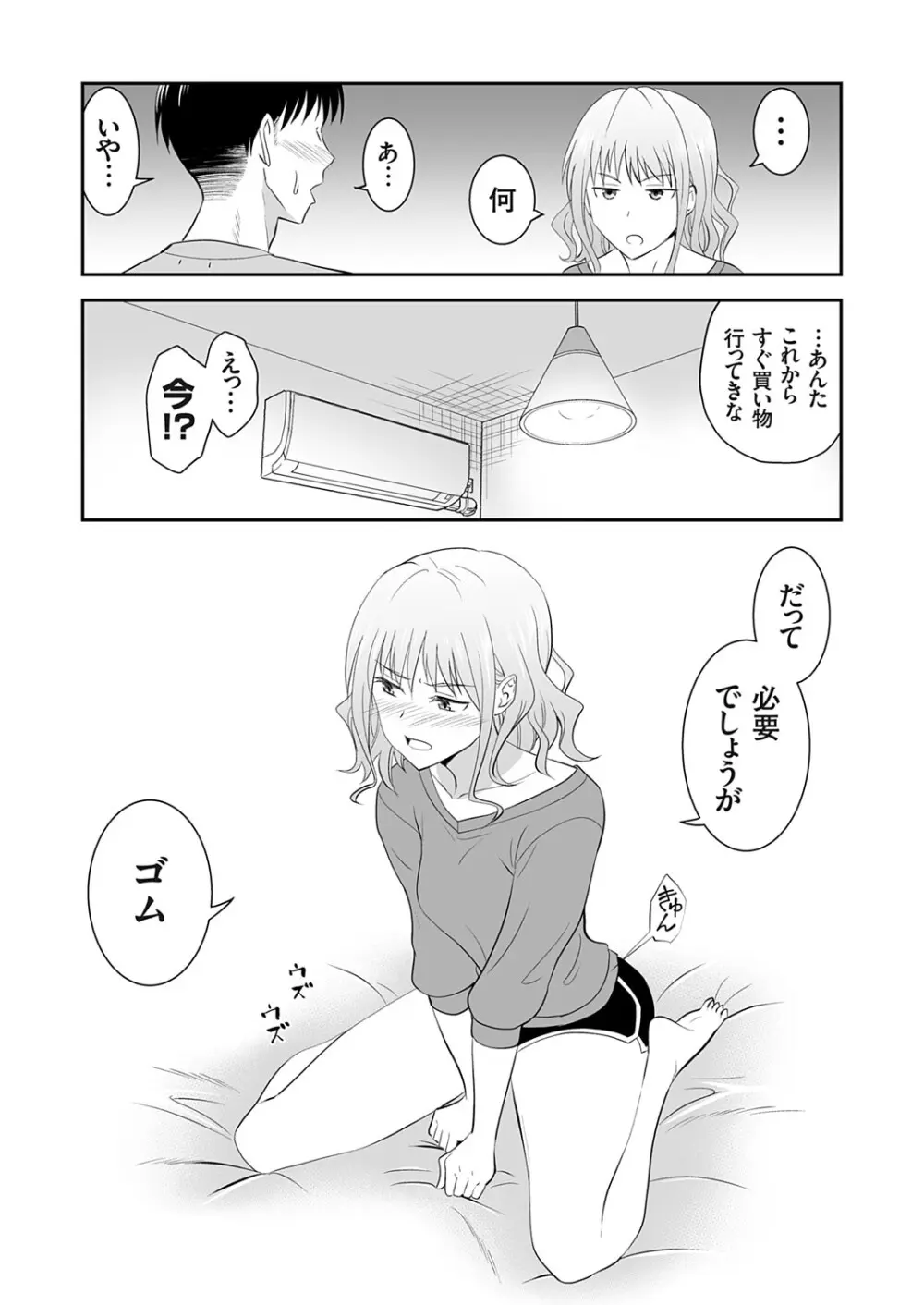 コミックグレープ Vol.142 Page.17
