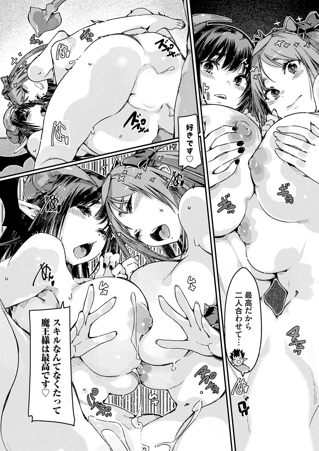 コミックグレープ Vol.142 Page.175