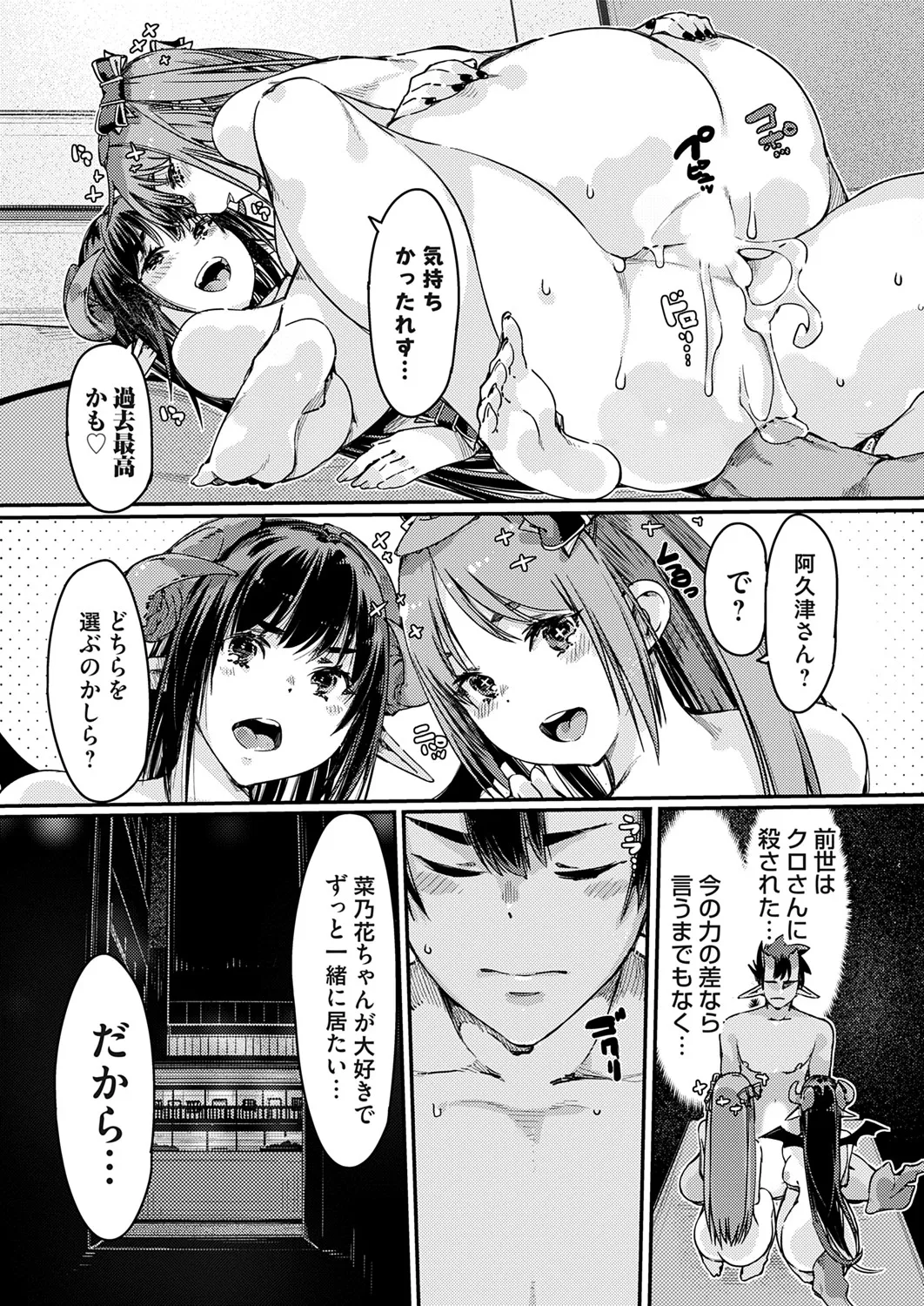 コミックグレープ Vol.142 Page.178