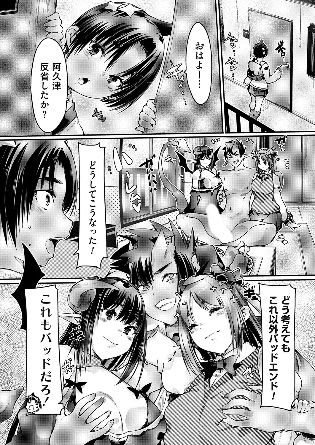 コミックグレープ Vol.142 Page.179