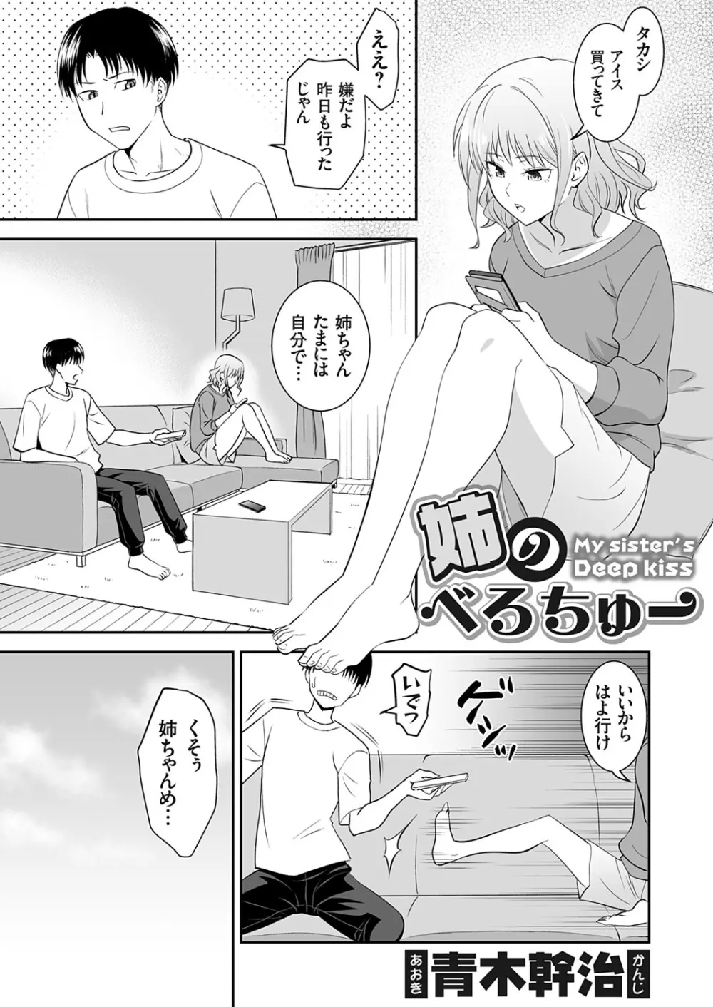 コミックグレープ Vol.142 Page.2