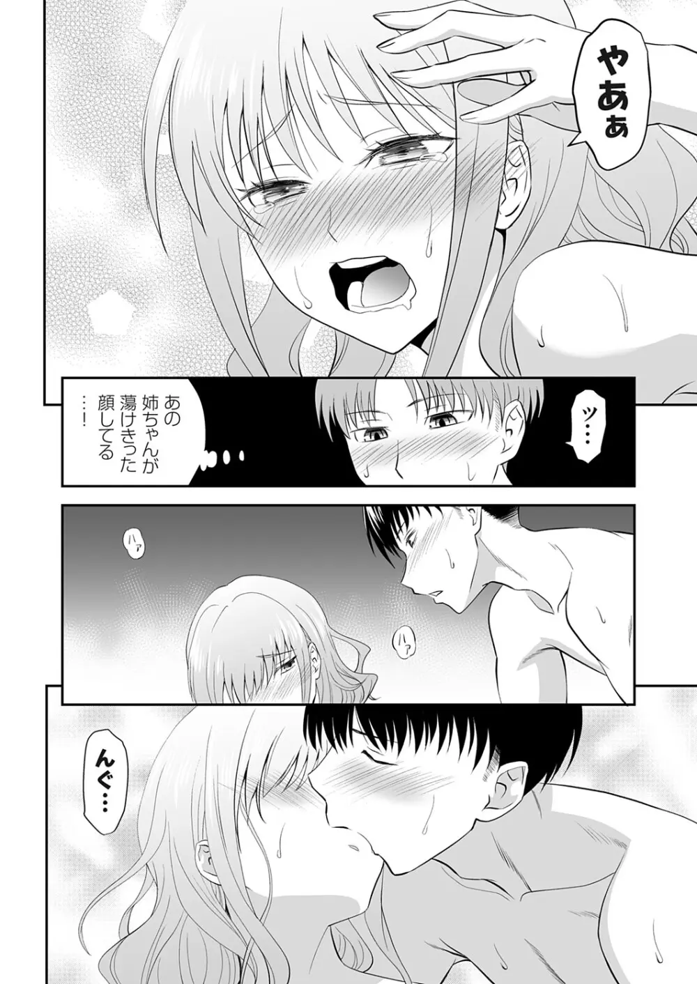 コミックグレープ Vol.142 Page.21