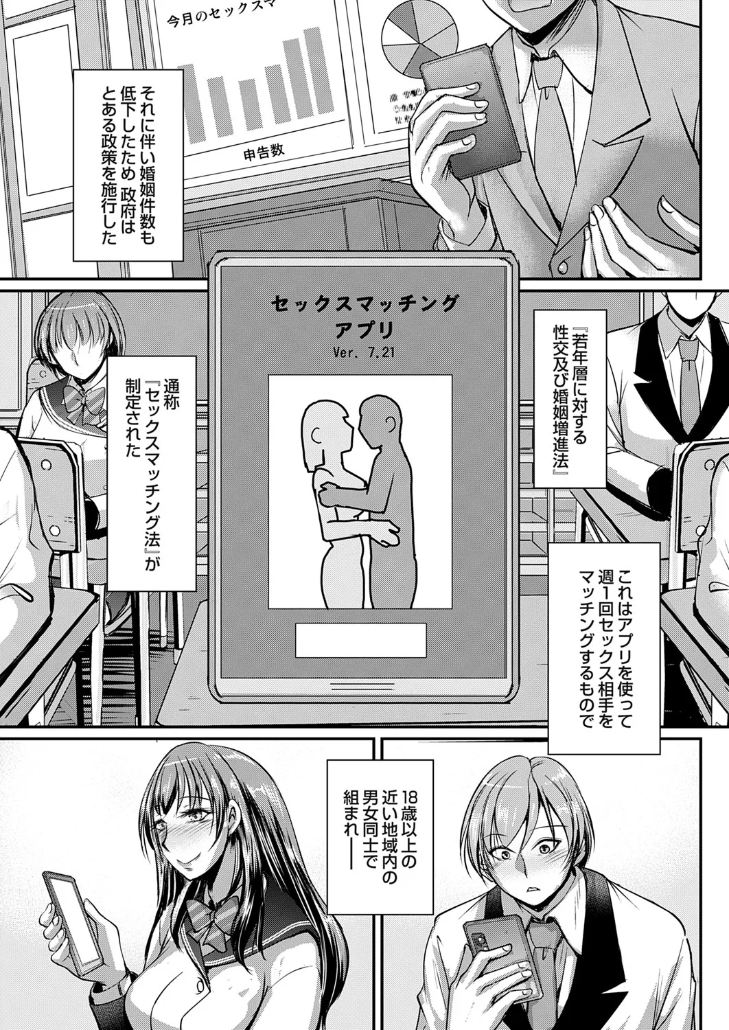 コミックグレープ Vol.142 Page.28