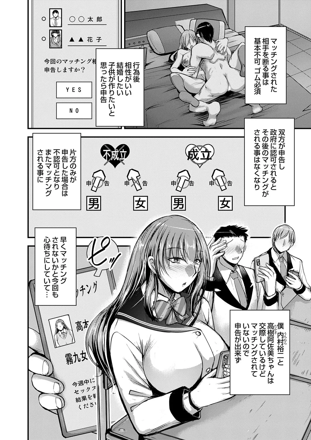 コミックグレープ Vol.142 Page.29