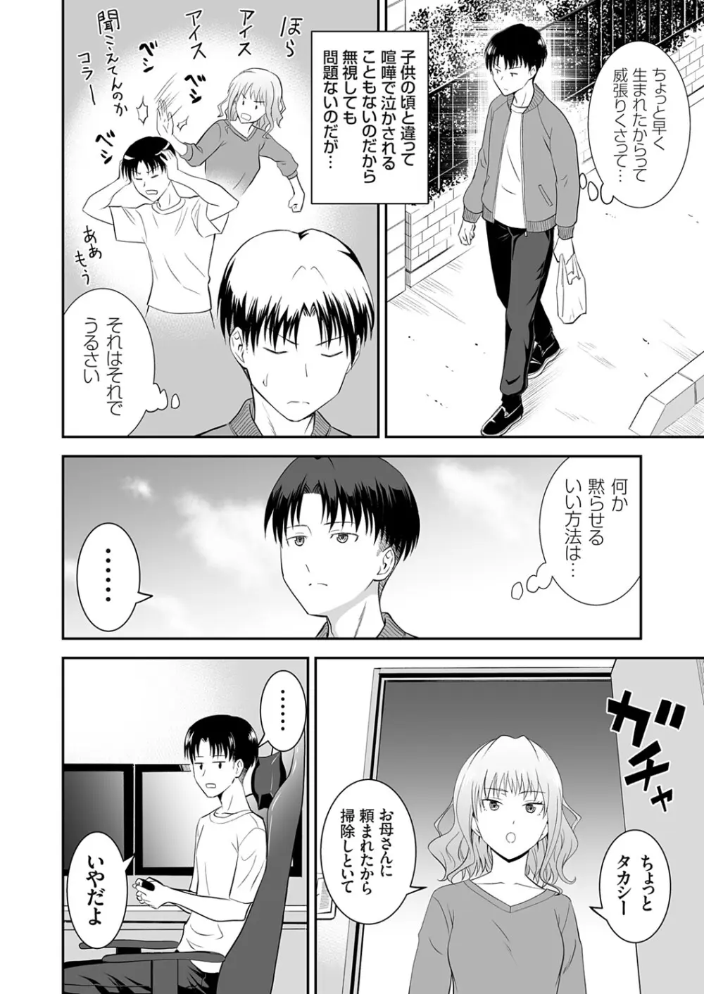 コミックグレープ Vol.142 Page.3