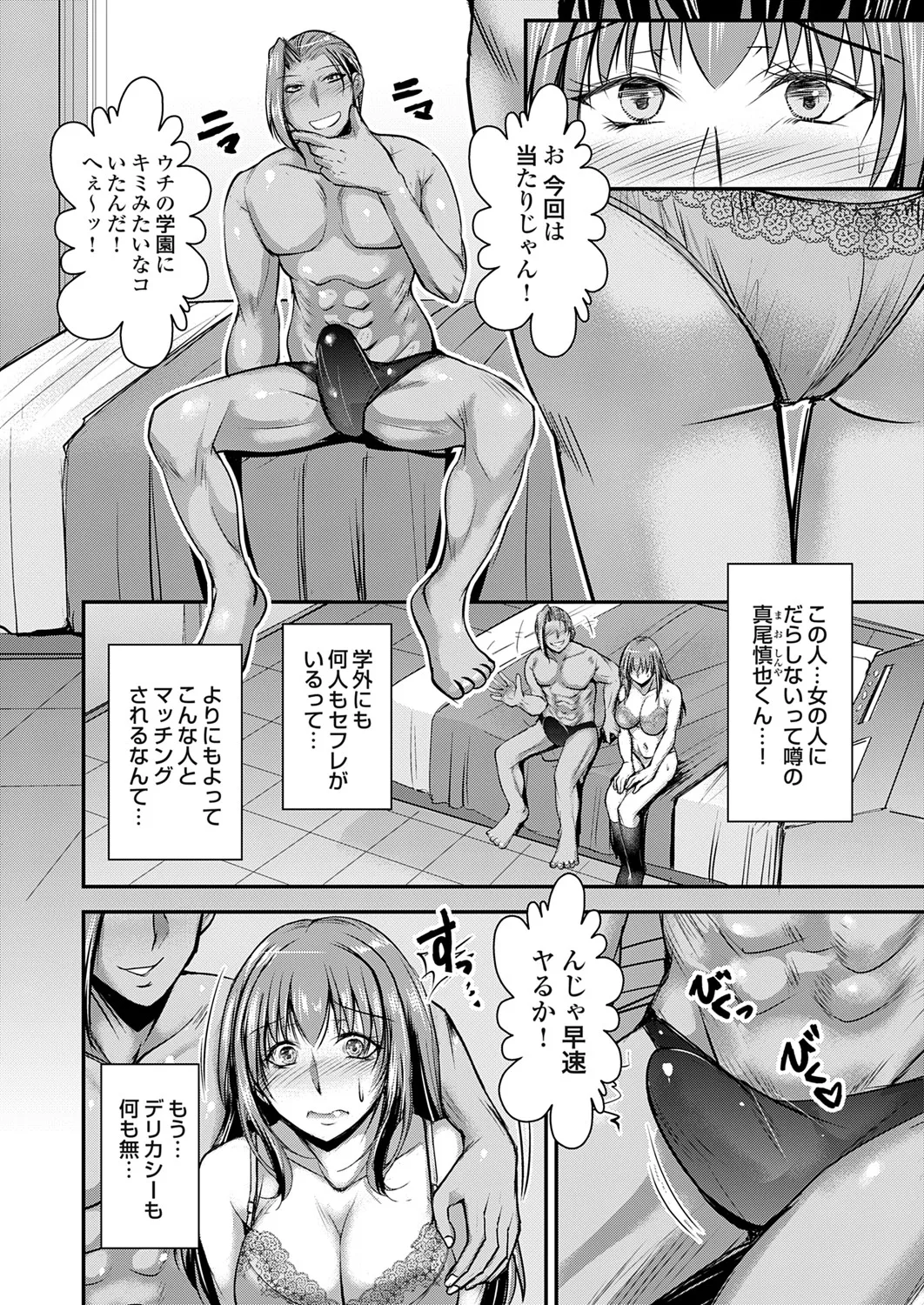 コミックグレープ Vol.142 Page.31