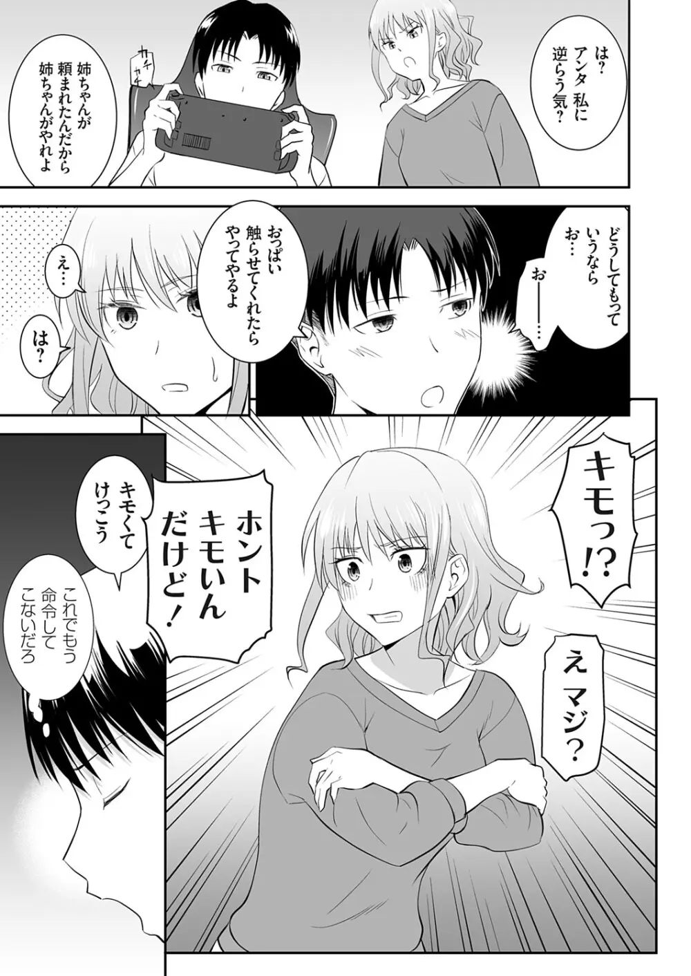 コミックグレープ Vol.142 Page.4