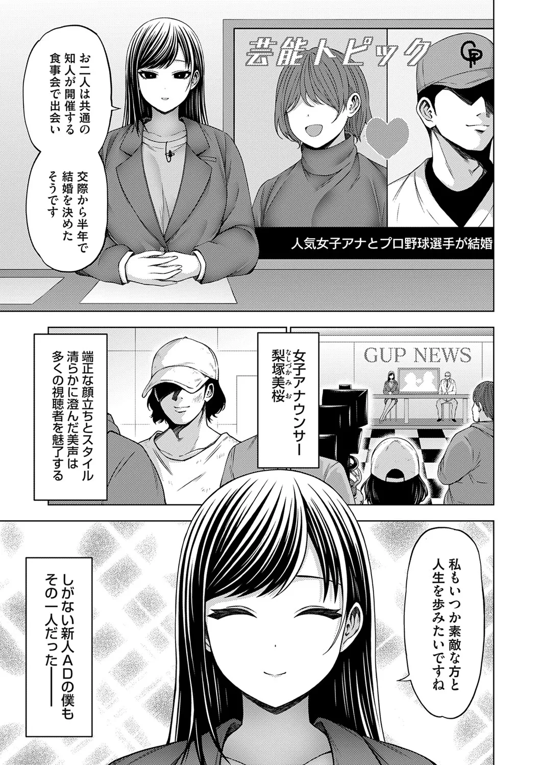 コミックグレープ Vol.142 Page.46