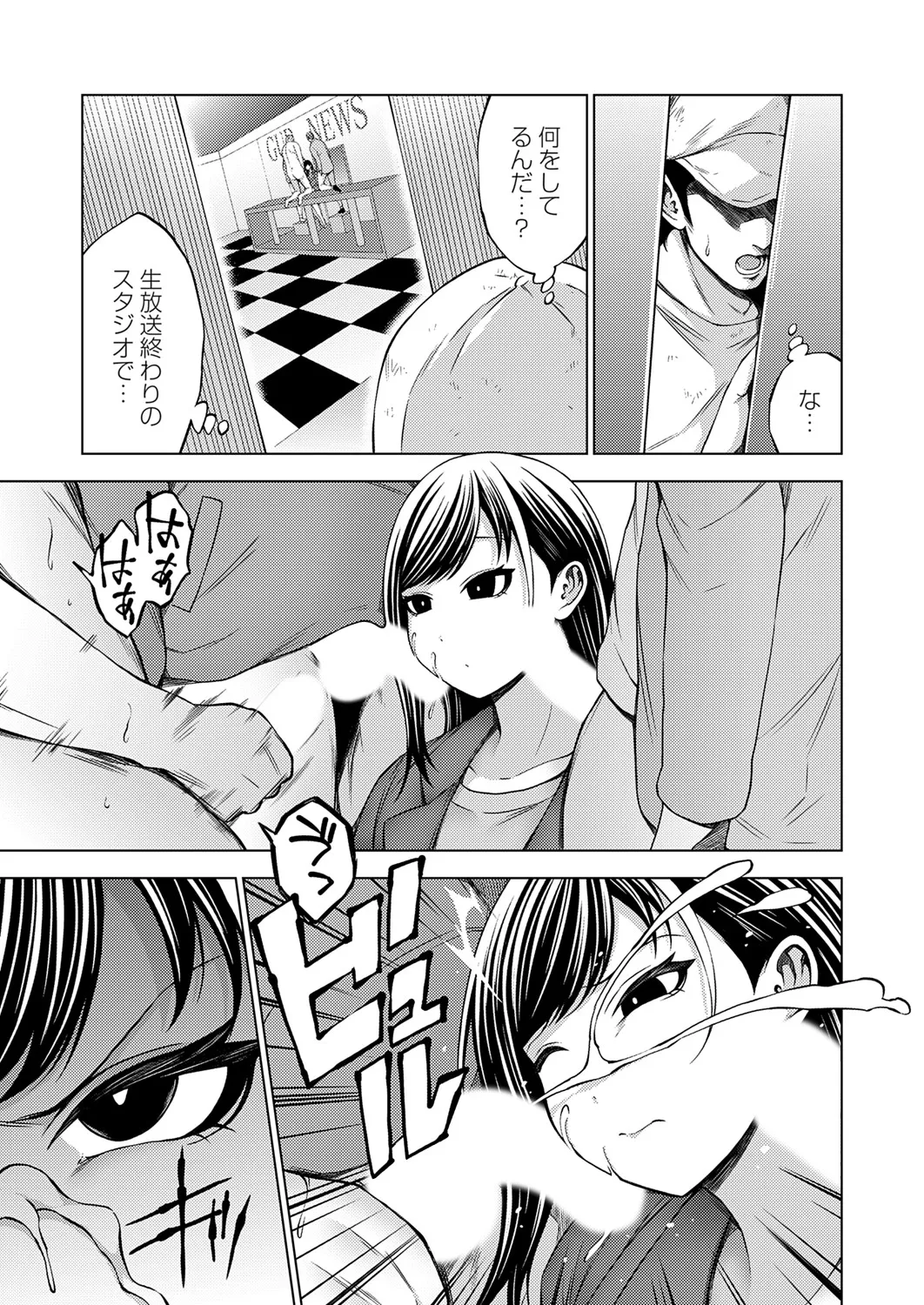 コミックグレープ Vol.142 Page.48