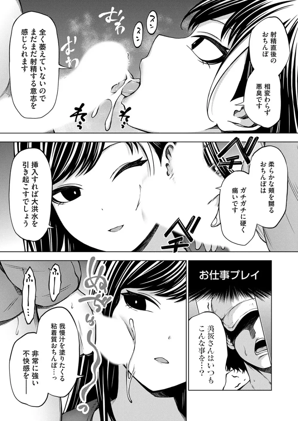 コミックグレープ Vol.142 Page.50