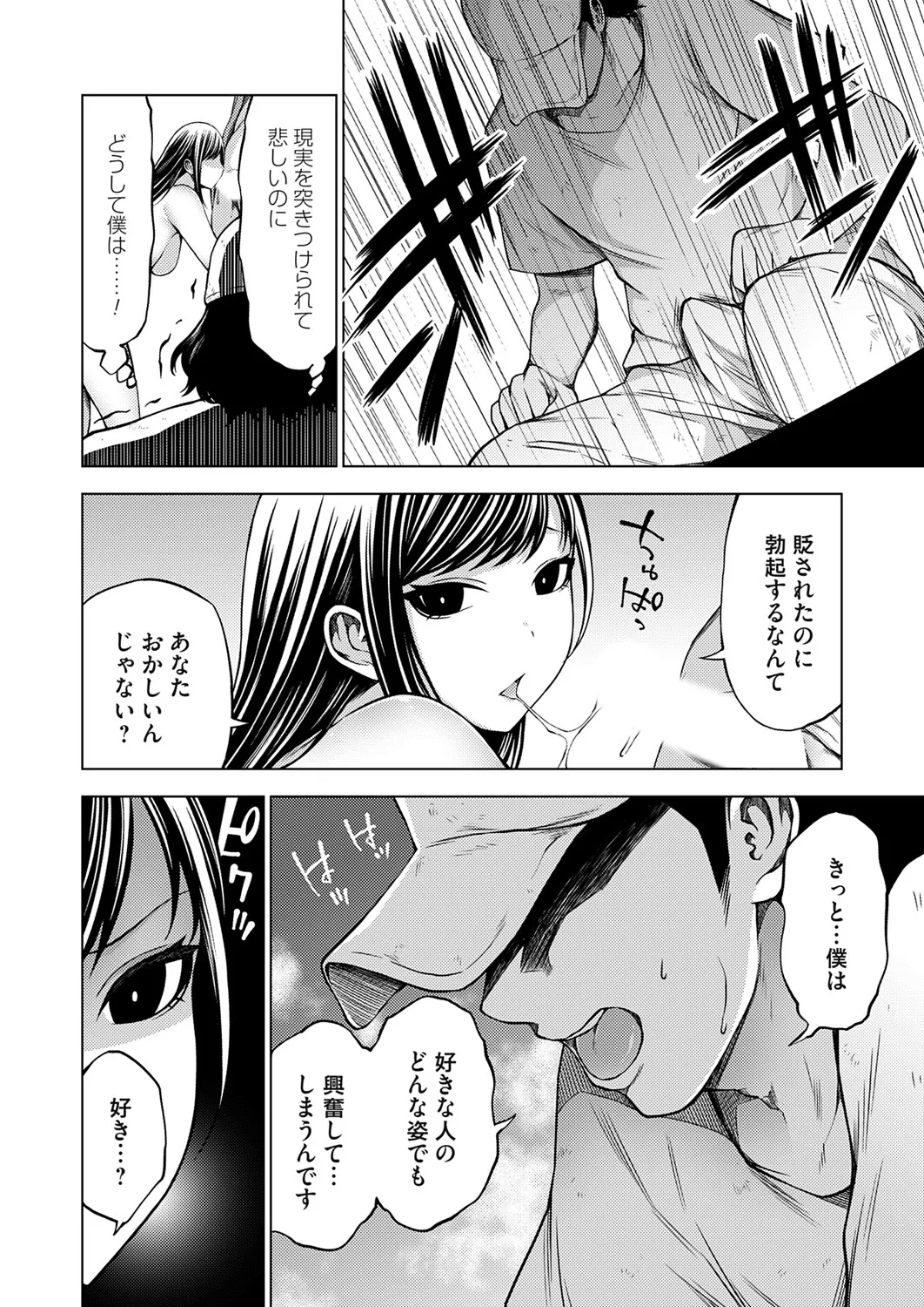 コミックグレープ Vol.142 Page.55