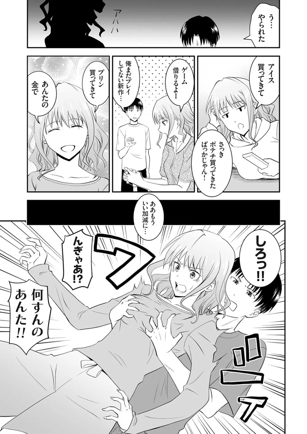 コミックグレープ Vol.142 Page.6