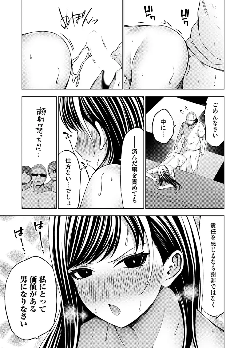 コミックグレープ Vol.142 Page.66