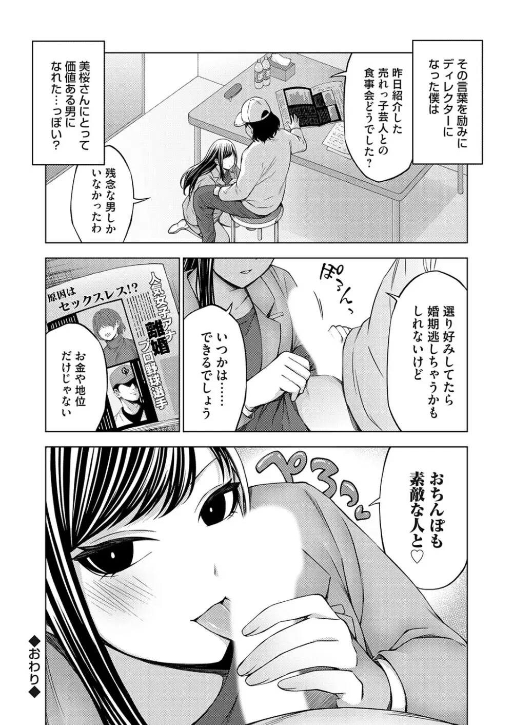 コミックグレープ Vol.142 Page.67