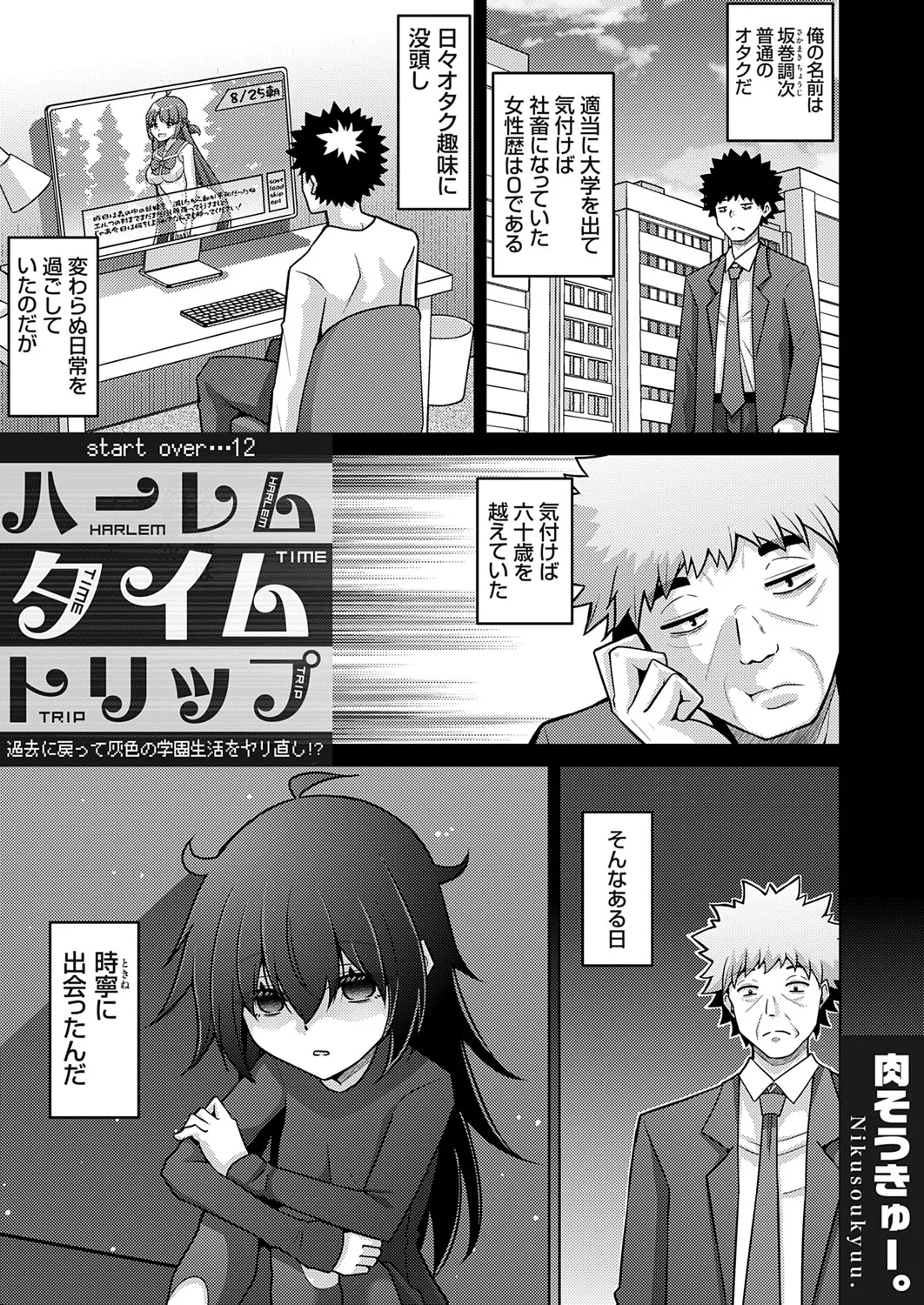 コミックグレープ Vol.142 Page.68