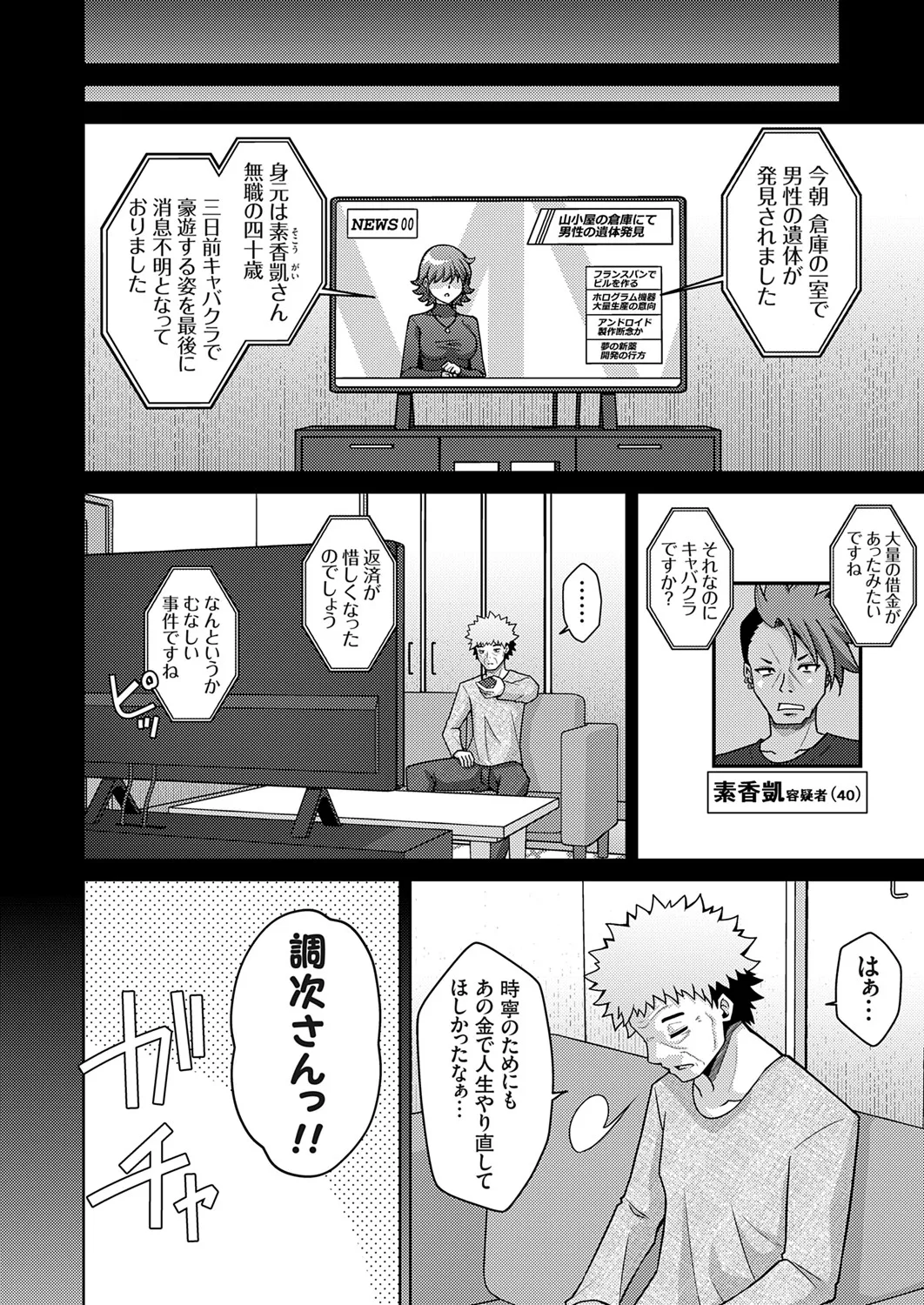 コミックグレープ Vol.142 Page.69