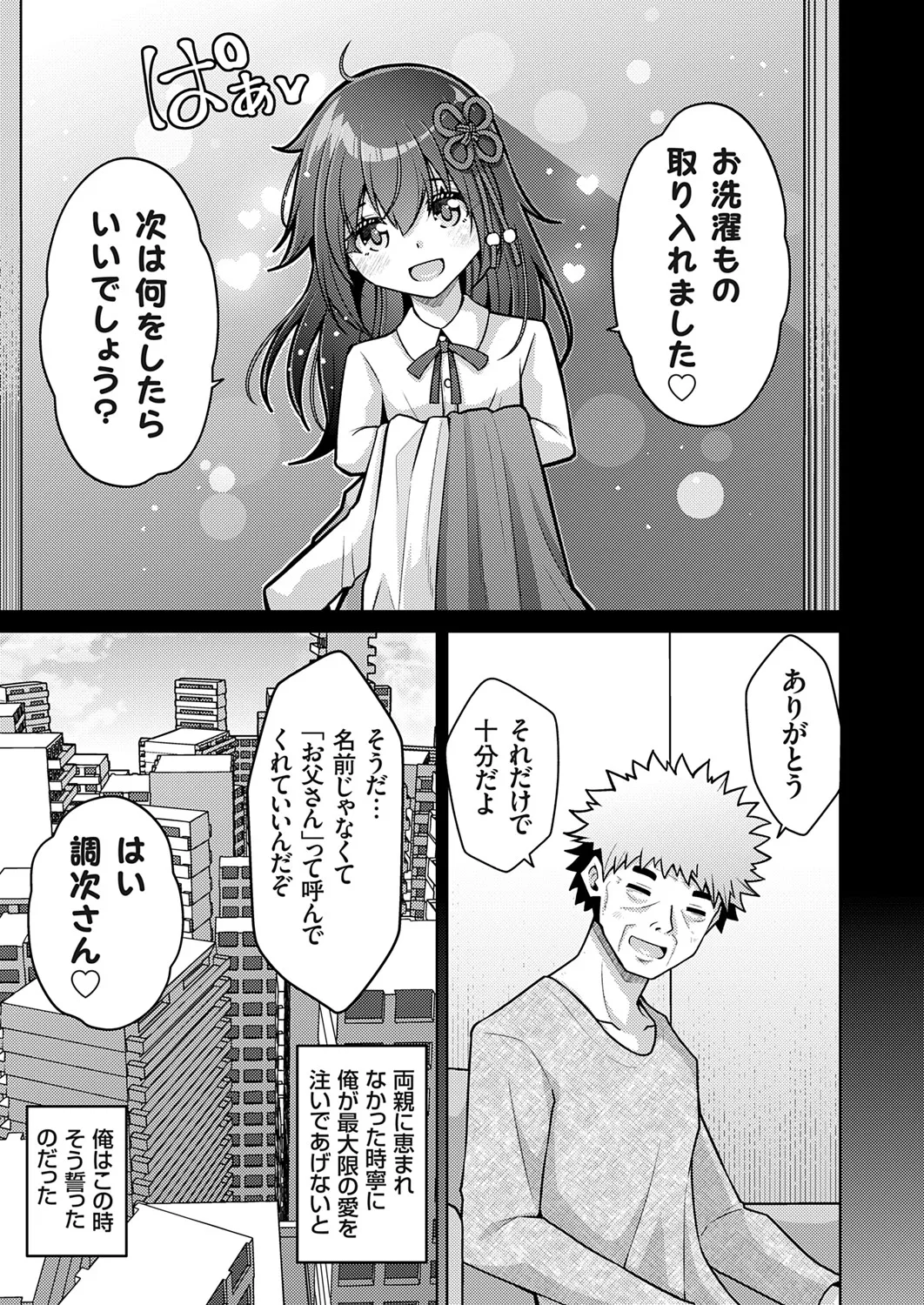 コミックグレープ Vol.142 Page.70