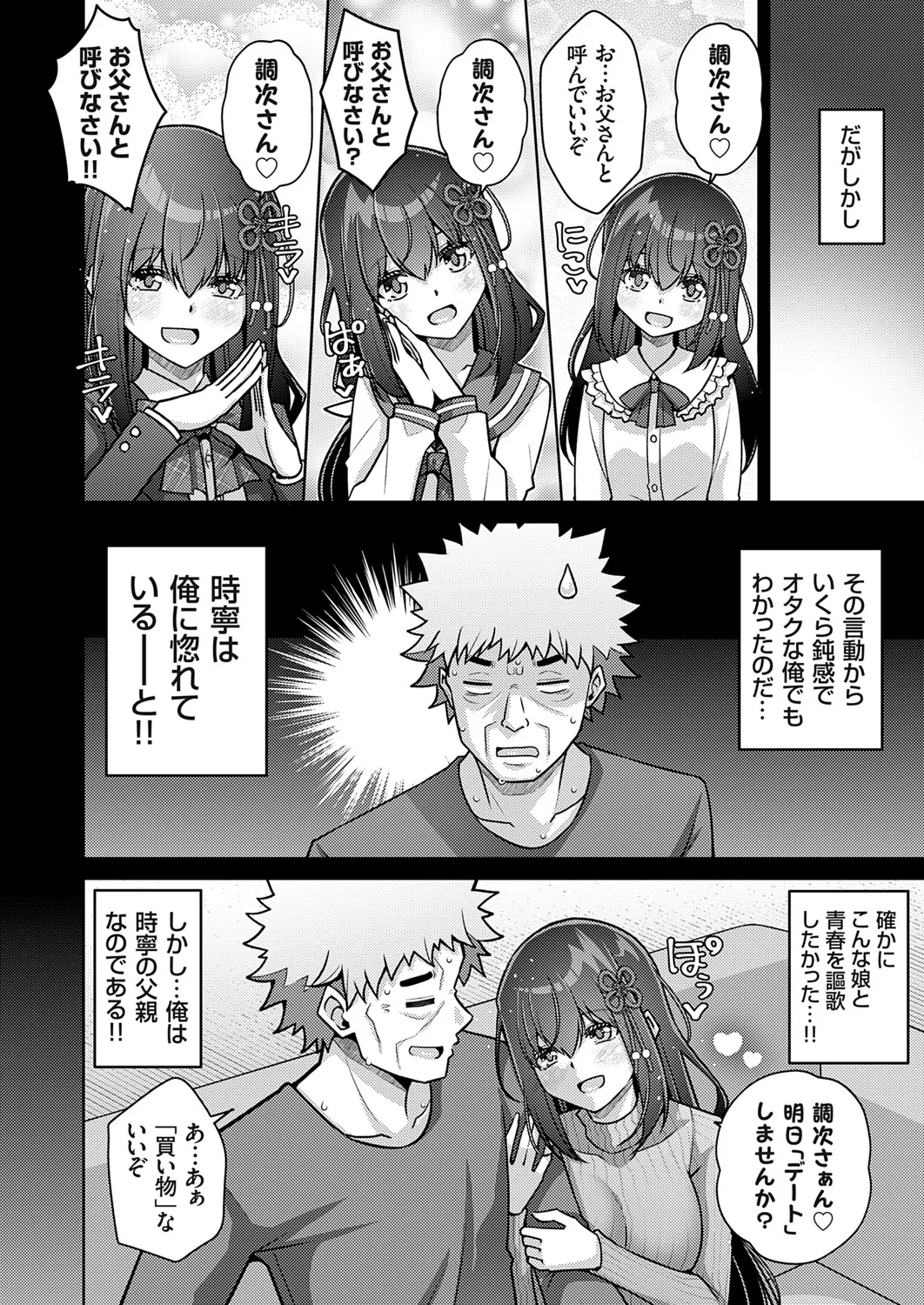 コミックグレープ Vol.142 Page.71