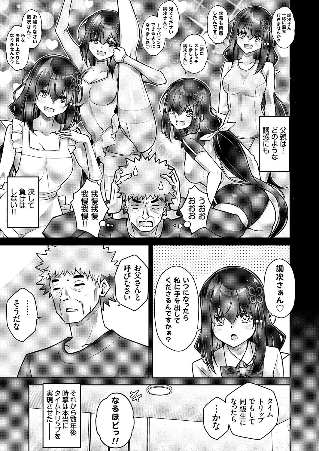 コミックグレープ Vol.142 Page.72