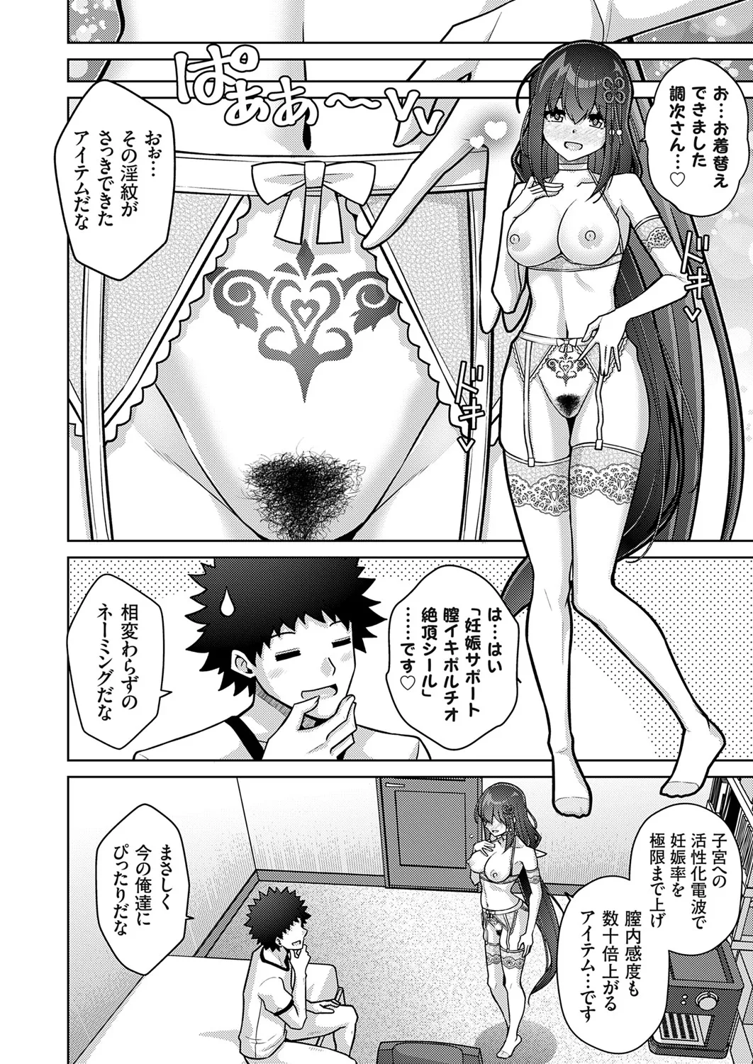 コミックグレープ Vol.142 Page.73