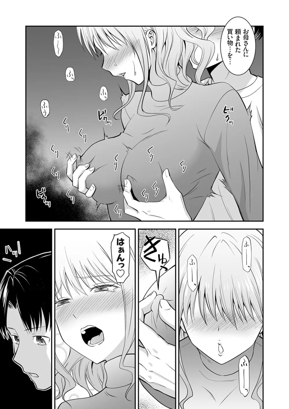 コミックグレープ Vol.142 Page.8