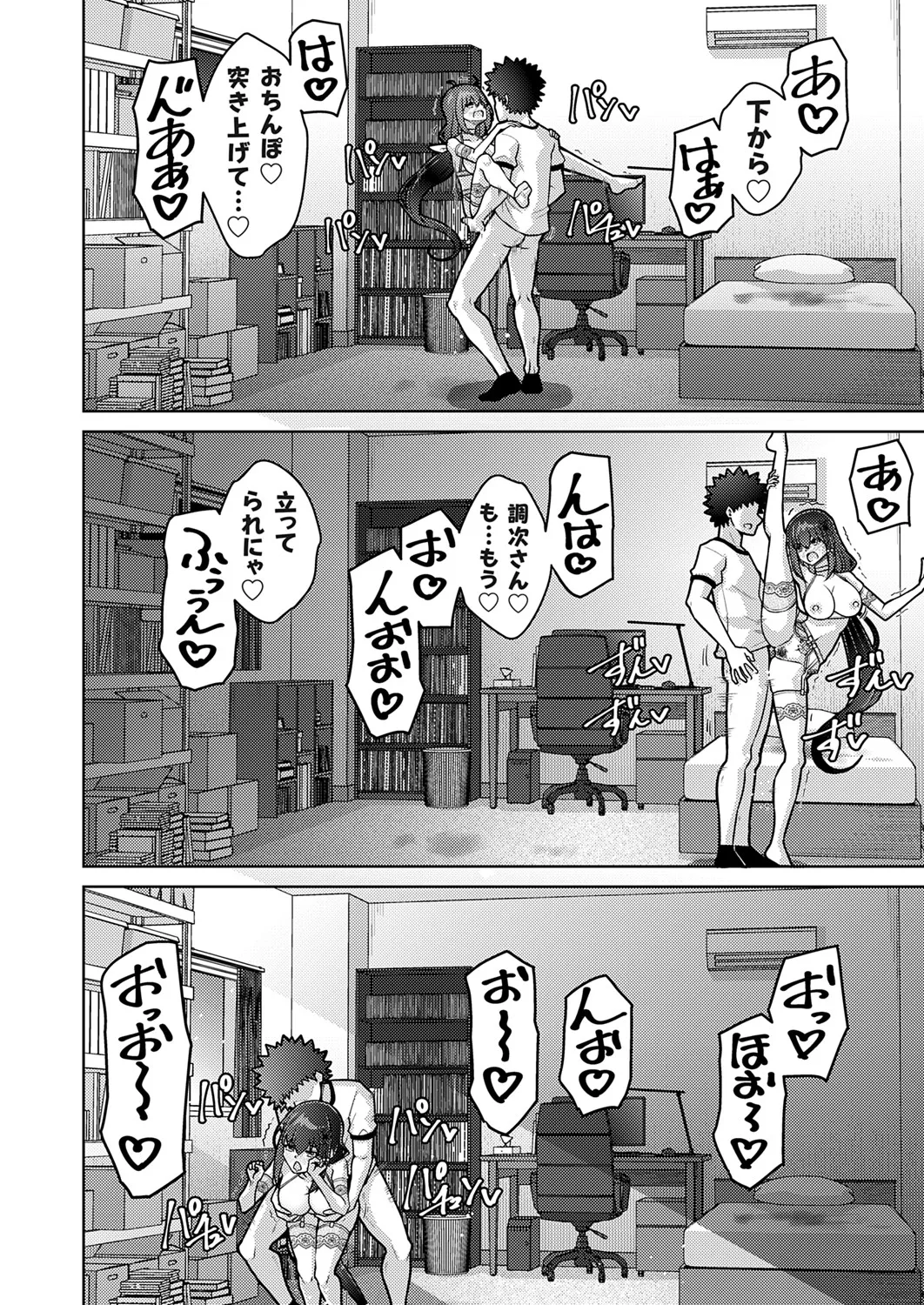 コミックグレープ Vol.142 Page.81