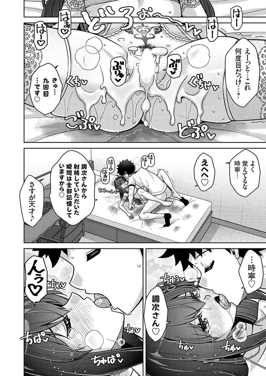 コミックグレープ Vol.142 Page.83