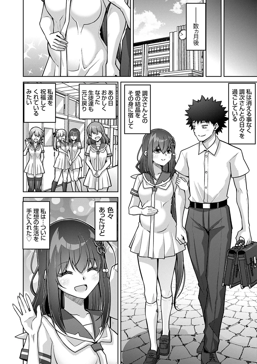 コミックグレープ Vol.142 Page.87