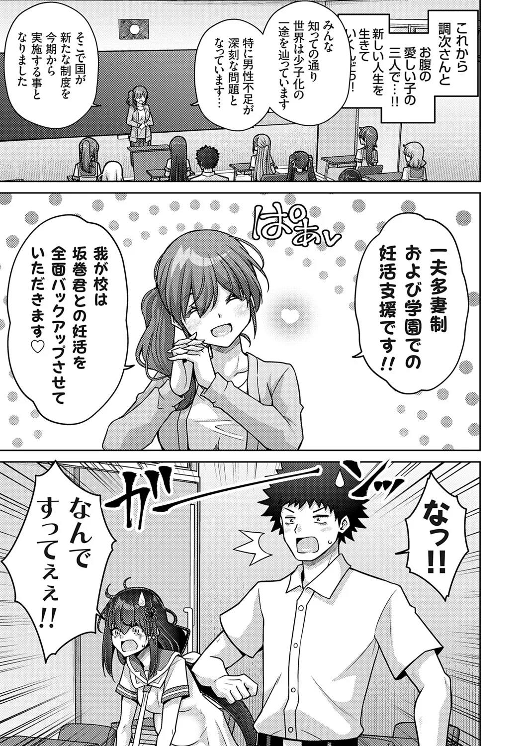 コミックグレープ Vol.142 Page.88