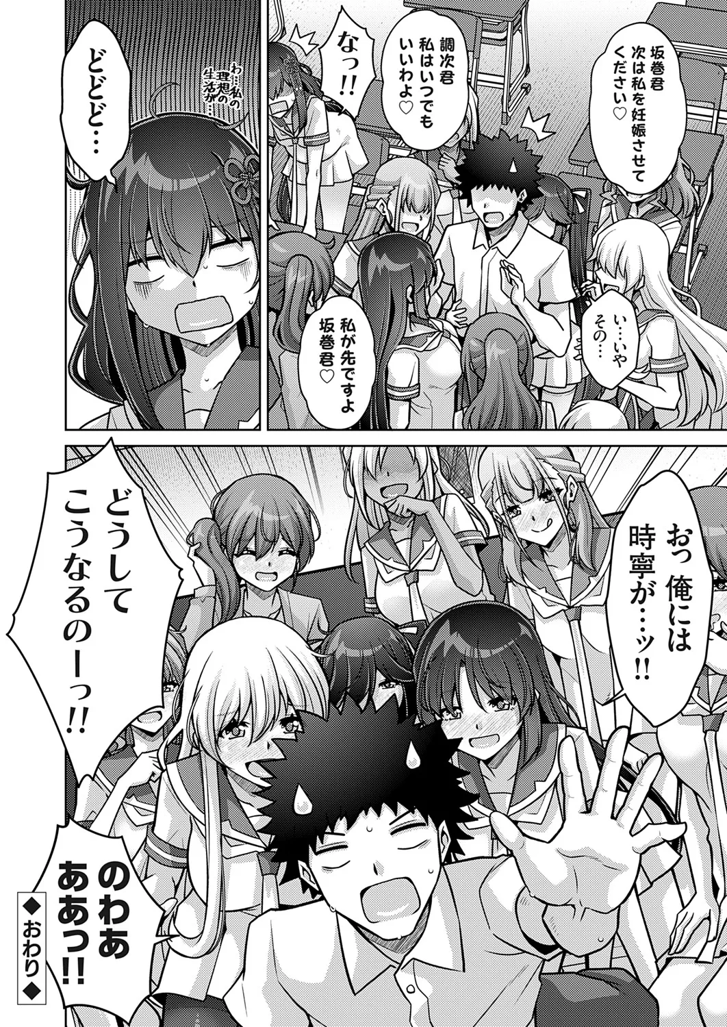 コミックグレープ Vol.142 Page.89